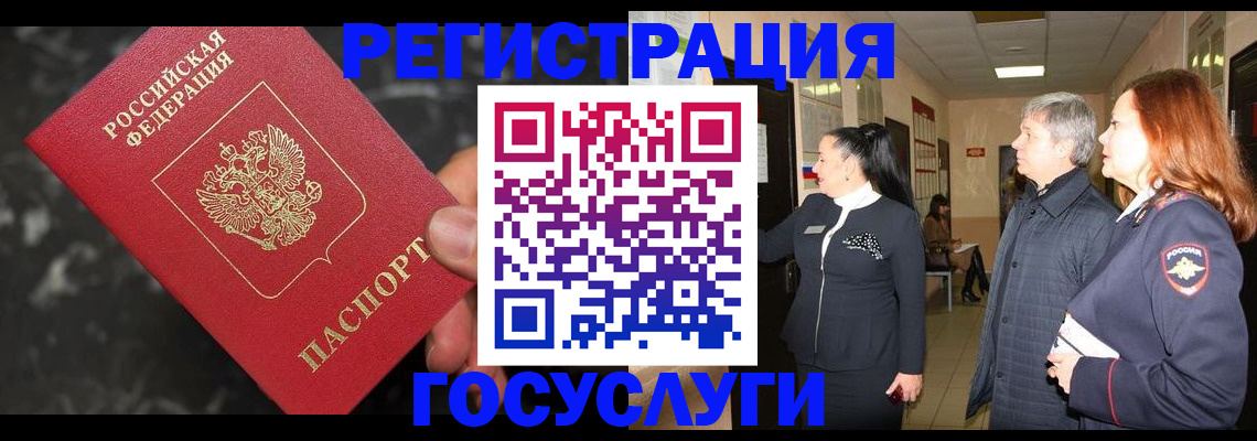 временная прописка в Нарьян-Маре