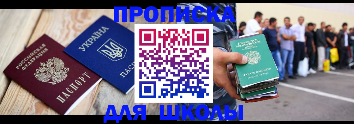 прописка регистрация в Нарьян-Маре