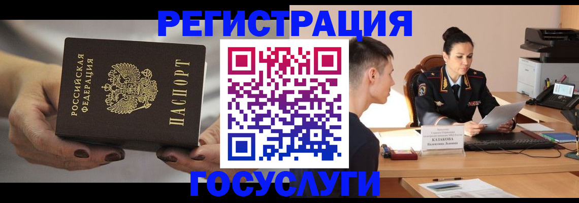 прописка иностранных граждан в Нарьян-Маре