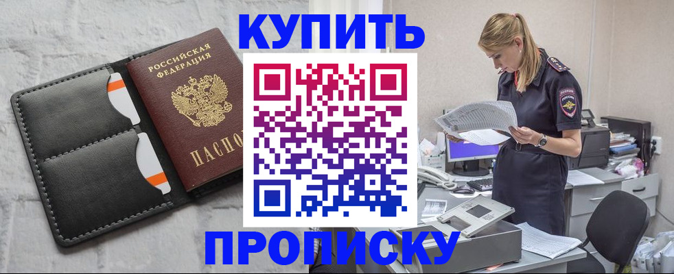 прописка гарантия в Нарьян-Маре