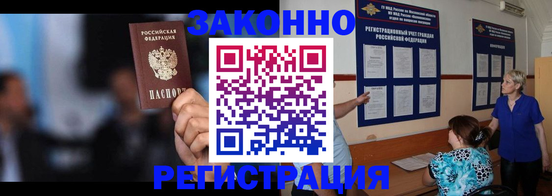 прописка для школы в Нарьян-Маре