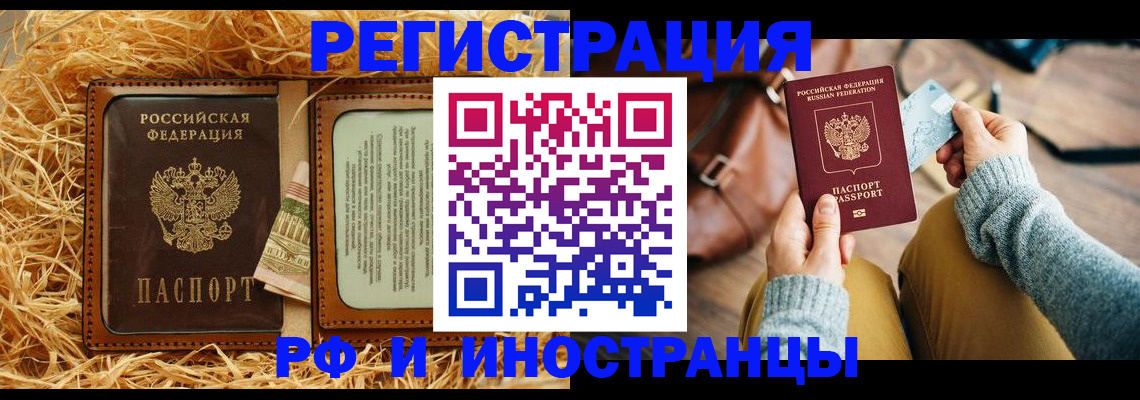 прописка для школы в Нарьян-Маре