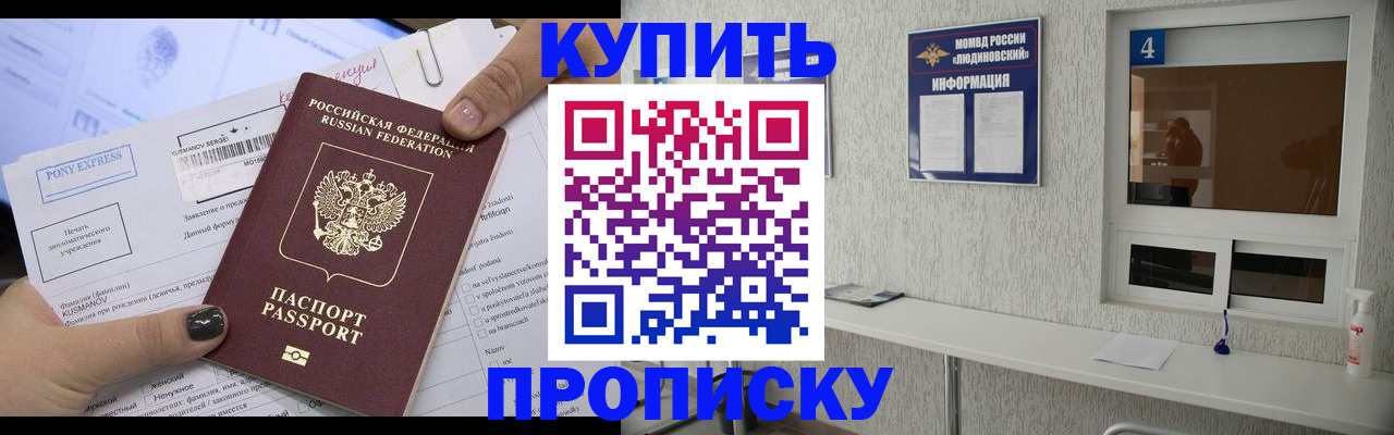 прописка в квартире в Нарьян-Маре