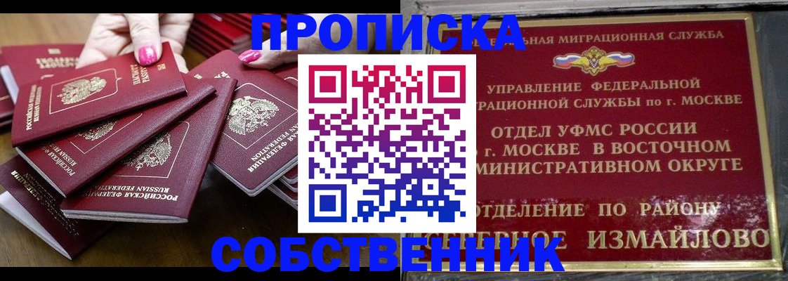 прописка законно в Нарьян-Маре
